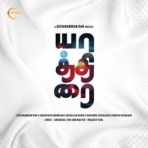 Yaathirai (feat. Sudarshan Arumugam, Nicky.M, Harishma Jebarajah & Dhikshi Baskaran)