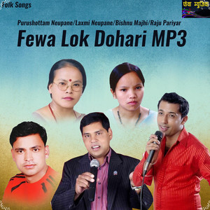 Fewa Lok Dohari MP3