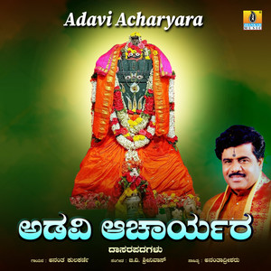 Adavi Acharyara - Single