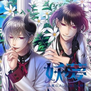 瑛とのデート