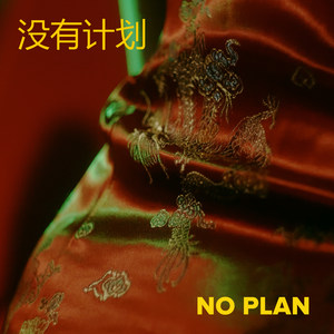 No Plan (Explicit)