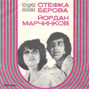 Песен за Клисура