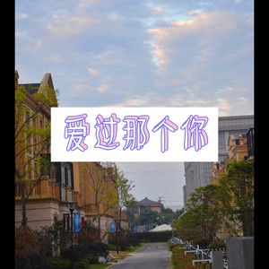 晚枫歌 (恋爱版)