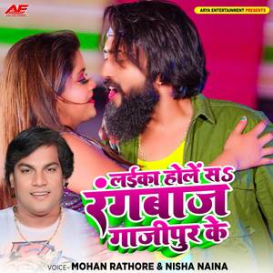 Laika Hole Sa Rangbaaz Ghazipur Ke