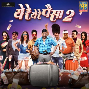 Paisa Paisa Ye Re Ye Re Paisa (From 
