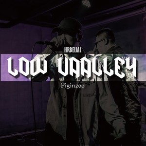 低谷 (Prod. by Piginzoo)