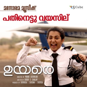 Pathinettu Vayassilu (From "Uyare")