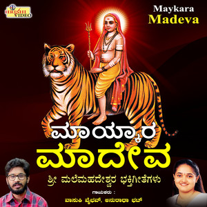 Yeppathelu Male Thappalalli