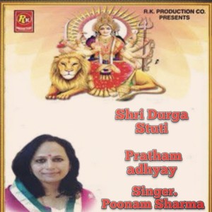 Shri Durga Stuti Pratham adhyay