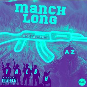 Manch long ki nan menm (Explicit)