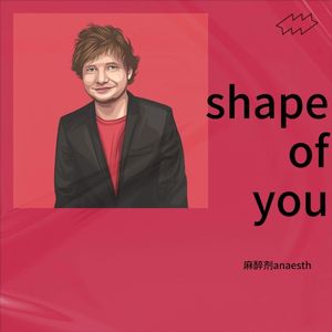 Shape of You (麻醉剂anaesthetic remix|Remix)