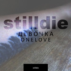 Девочка One Love