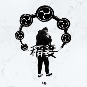 Kinto Un II (Explicit)