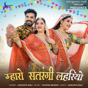 Mharo Satrangi Lahariyo