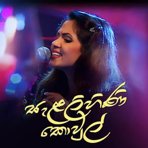 Salalihini Kowul (Peo Legend Version)