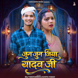 Jug Jug Jiya Yadav Ji