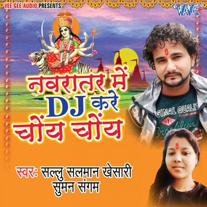 Navratar Me DJ Kare Choye Choye