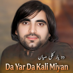 Da Yar da Kali Miyan