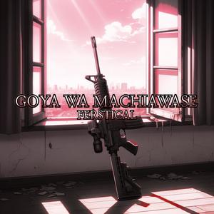 Goya wa Machiawase