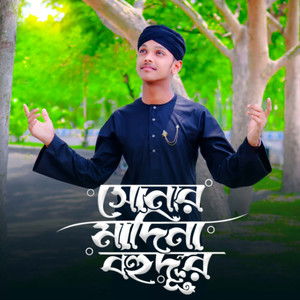 Sonar Madina Bohudure (Duff Version)