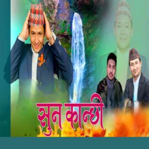 Suna Kanchhi