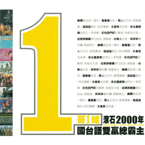 志明与春娇封面