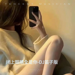 闭上眼睛都是你 (Live)