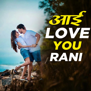 I Love You Rani