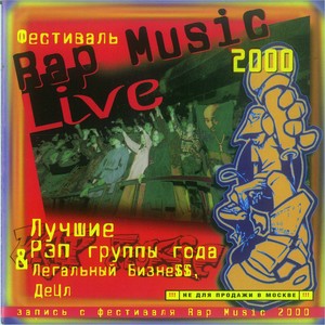 Rap Music Live 2000 (Live)