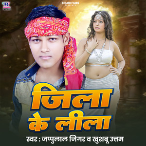 Jila Ke Lila