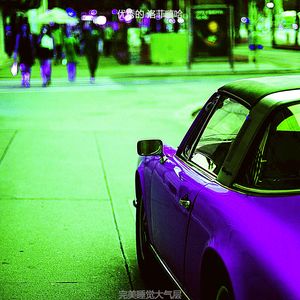 完美睡觉大气层