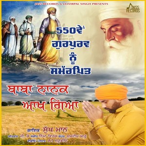 Baba Nanak Aakh Gaya