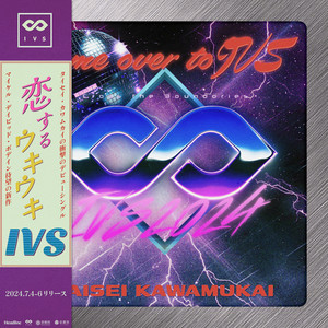 Come Over to IVS -恋するウキウキIVS-