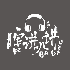 闺蜜，我好像确诊恋爱bang了封面