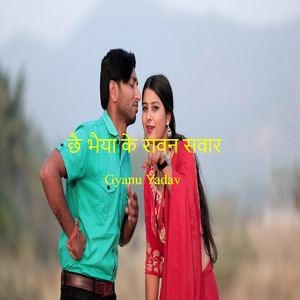 Chai Bhaiya Ke Ravana Sabar