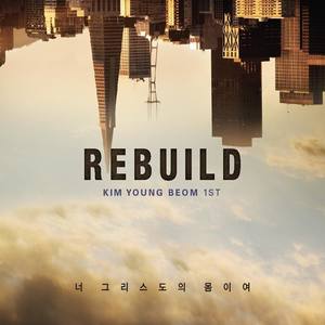 Rebuild