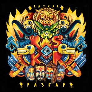 Запомни мои слова