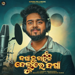 Jaga Tu Kahniki Delure Daga