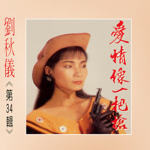 红尘心事 (修复版)封面