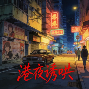 第86章 小嘴抹了蜜 (DJ长音频)封面