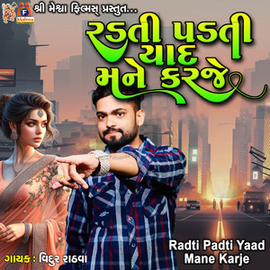 Radti Padti Yaad Mane Karje
