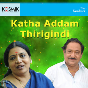 Katha Addam Thirigindi (Original Motion Picture Soundtrack)