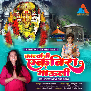 Karlyachi Ekvira Mauli