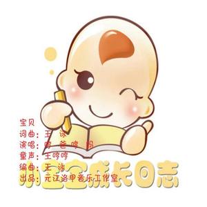 宝贝