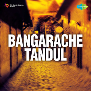 Bangarache Tandu