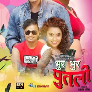 Bhur Bhur Putali (Explicit)