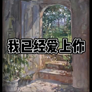 心乱乱 (感谢版)