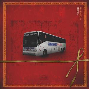 Chinatown Bus (Explicit)