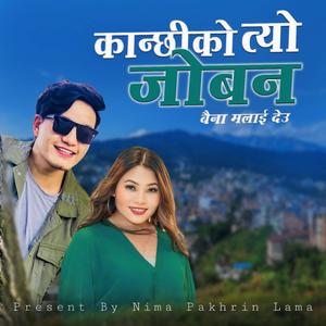 Kanchhiko Tyo Jowan (feat. Sumina Lo)