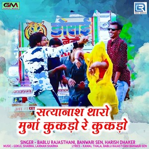 Satyanash Tharo Murga Kukdo Re Kukdo (Original)